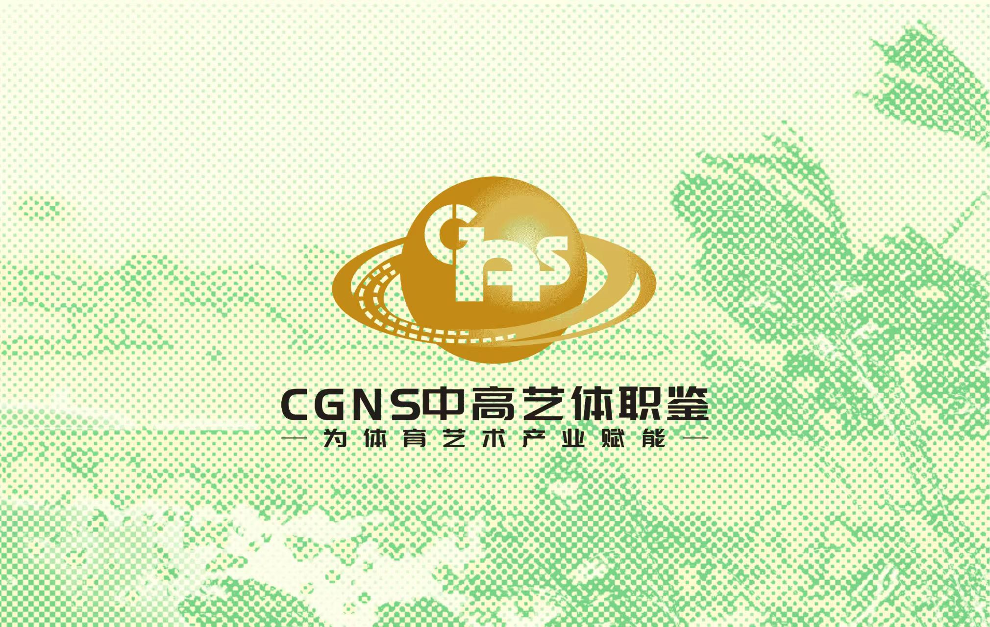 中高藝體職鑒入圍賽(中/高/國家級)9月站
