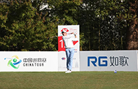 如歌高爾夫職業(yè)邀請(qǐng)賽收桿，徐國(guó)振拿下杭州國(guó)際錦標(biāo)賽參賽資格