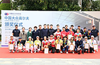 男女職業(yè)冠軍分獲58888元丨中國大眾高爾夫模擬器公開賽總決賽圓滿收官！