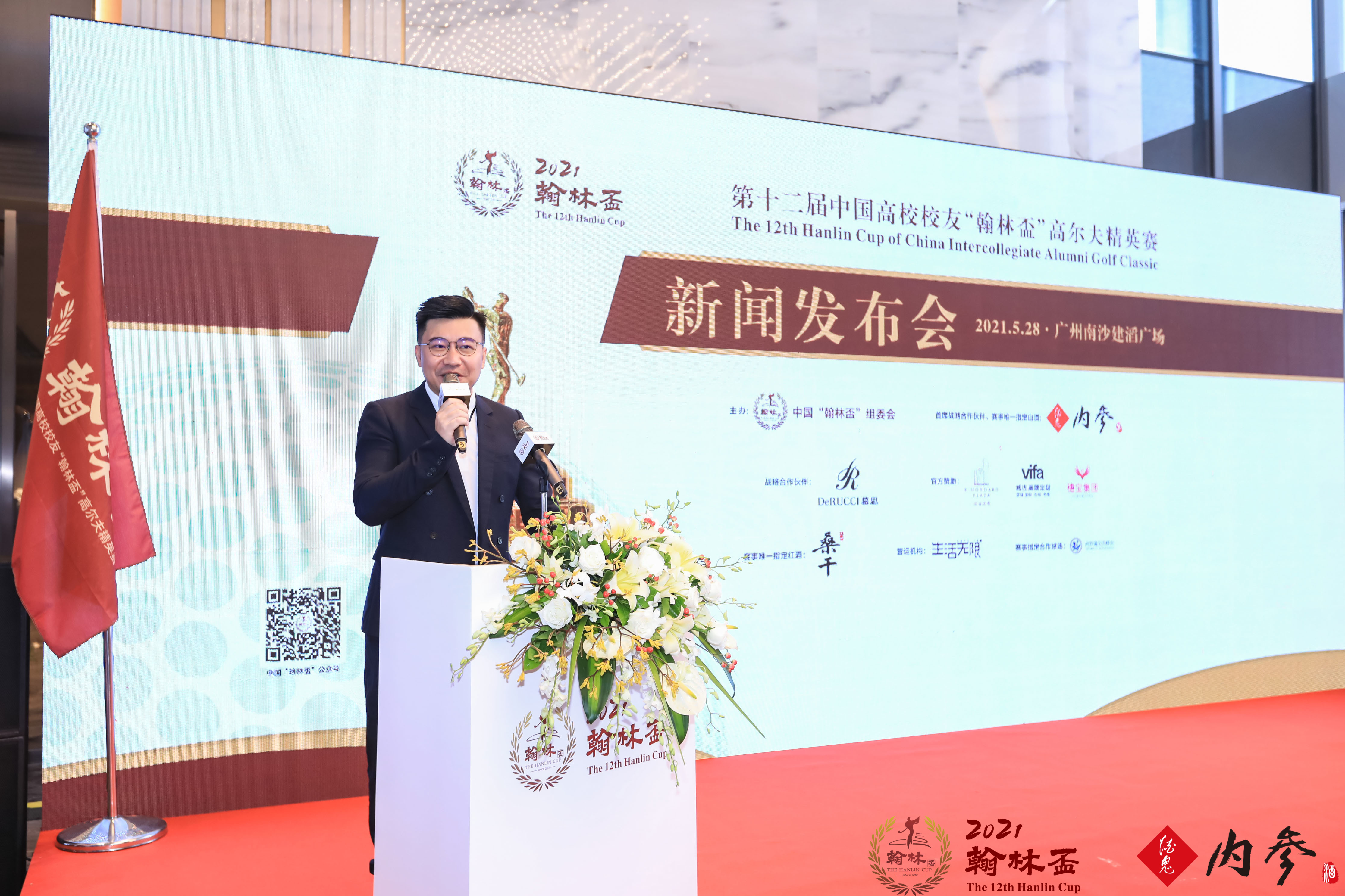 承十載榮譽，翰林精英再聚首｜第十二屆中國高校校友“翰林盃”高爾夫精英賽正式啟動！