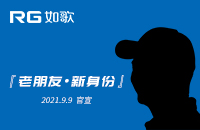 老朋友?新身份，9月9日重磅官宣