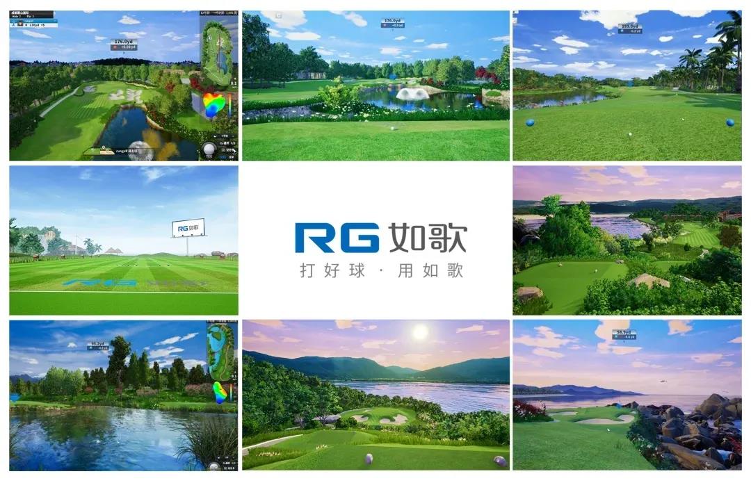 【如歌高爾夫模擬器3D球場分享】讓時間定格，把經(jīng)典留住