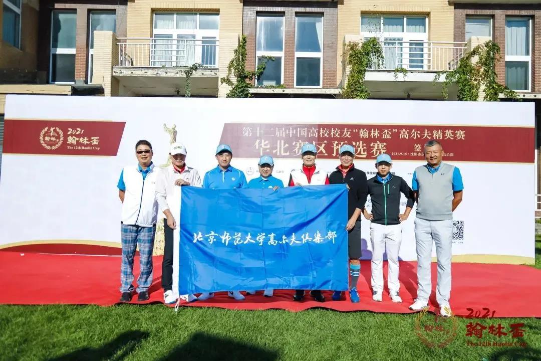 首戰(zhàn)告捷！第十二屆中國“翰林盃”華北賽區(qū)預(yù)選賽圓滿結(jié)束！