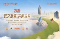 報名-2025年平安銀行 “平安財富杯”高爾夫青少年冠軍賽啟動！