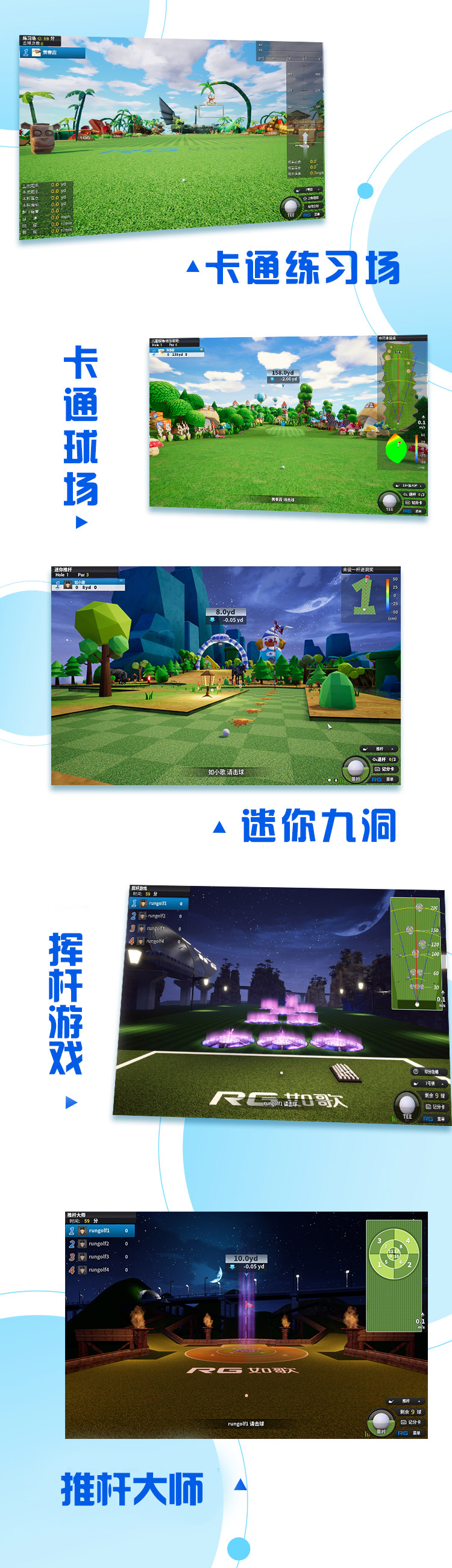 卡通、游戲，高爾夫不難、有趣.jpg