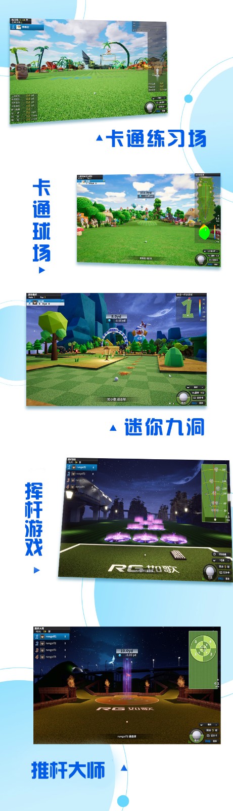 卡通、游戲，高爾夫不難、有趣.jpg