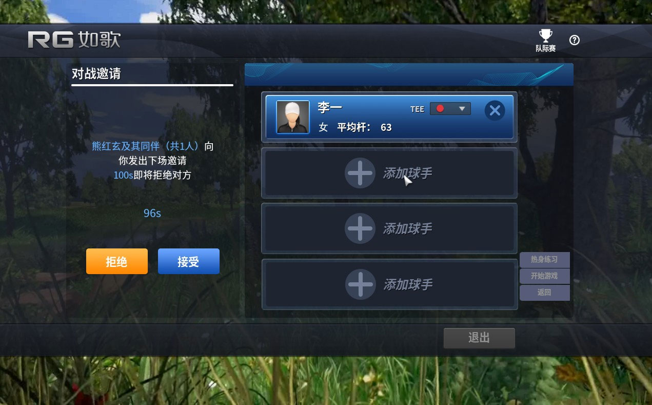 接受邀請，實(shí)現(xiàn)對打.jpg