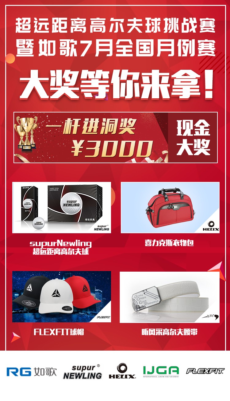 豐富獎金獎品等你來拿！.jpg