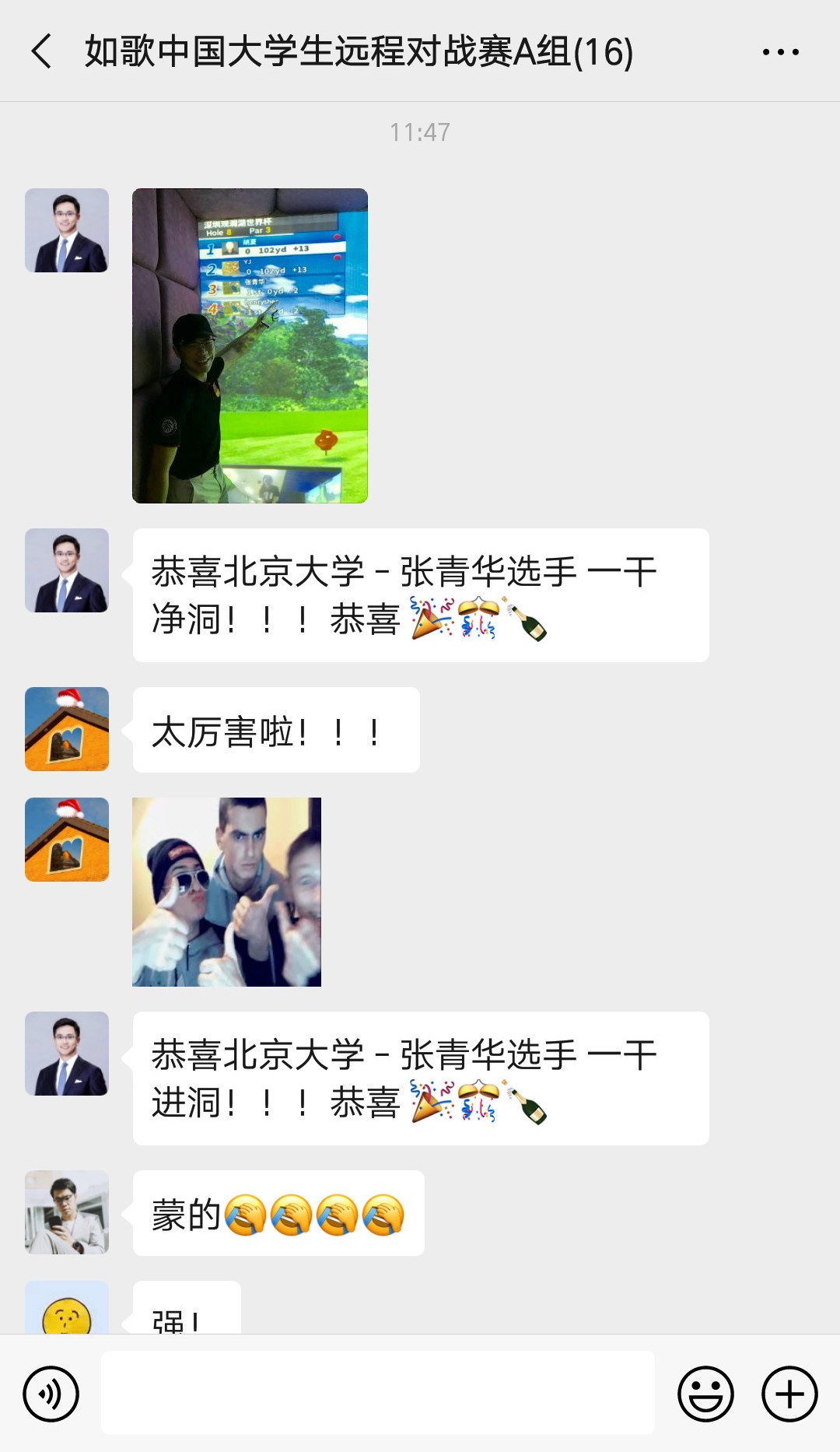 恭喜北京大學(xué)張同學(xué)打進(jìn)一桿進(jìn)洞！.jpg