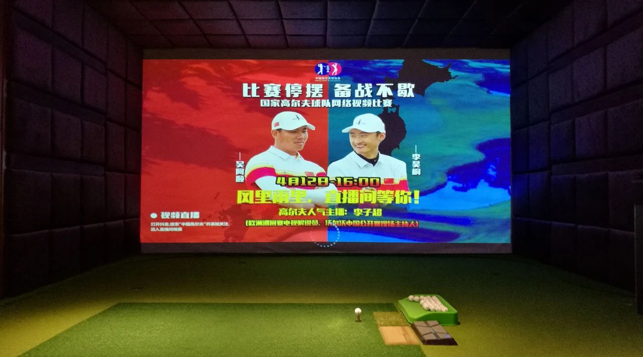 如歌高爾夫模擬器 賽場準備就緒！.jpg