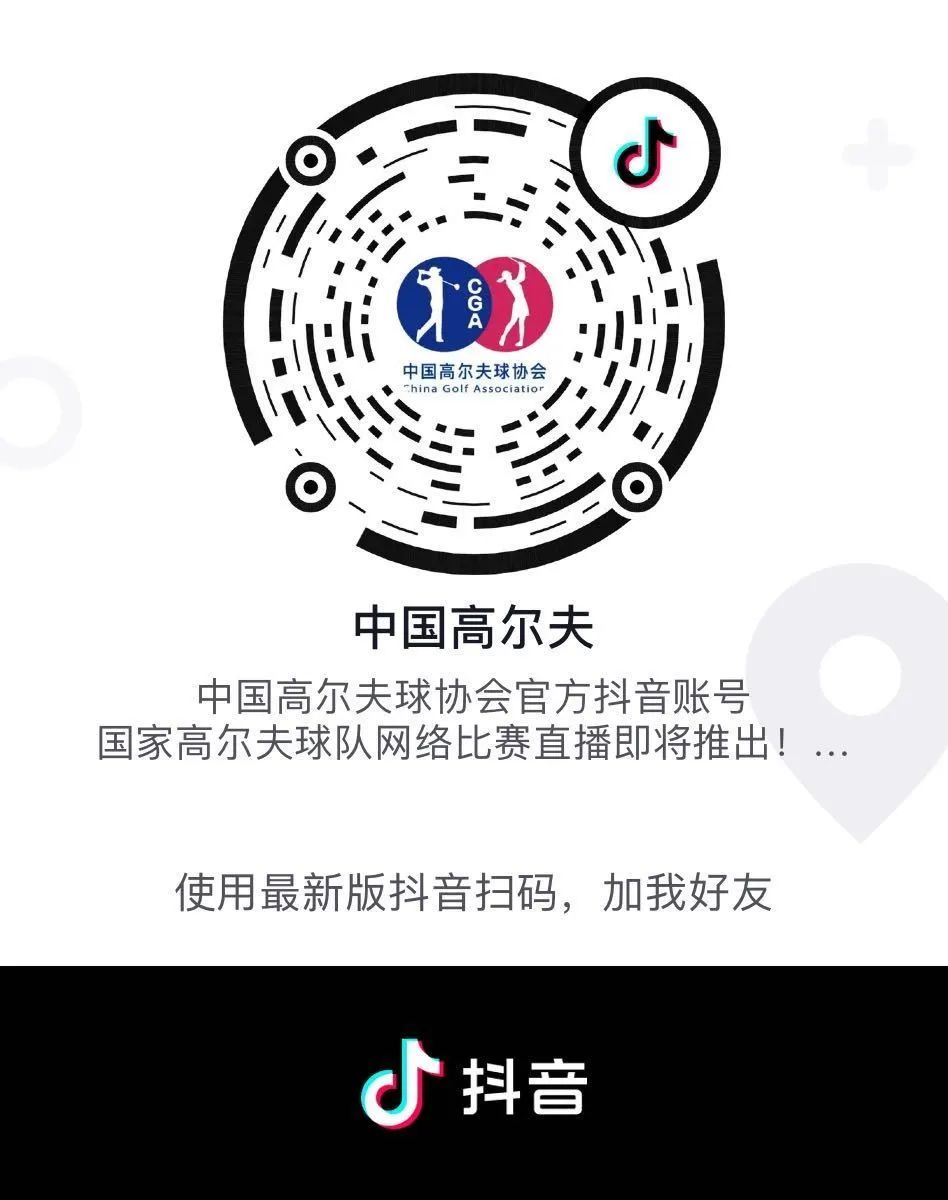 二維碼圖片保存，打開抖音識別“中國高爾夫”賬號，進入直播間.png