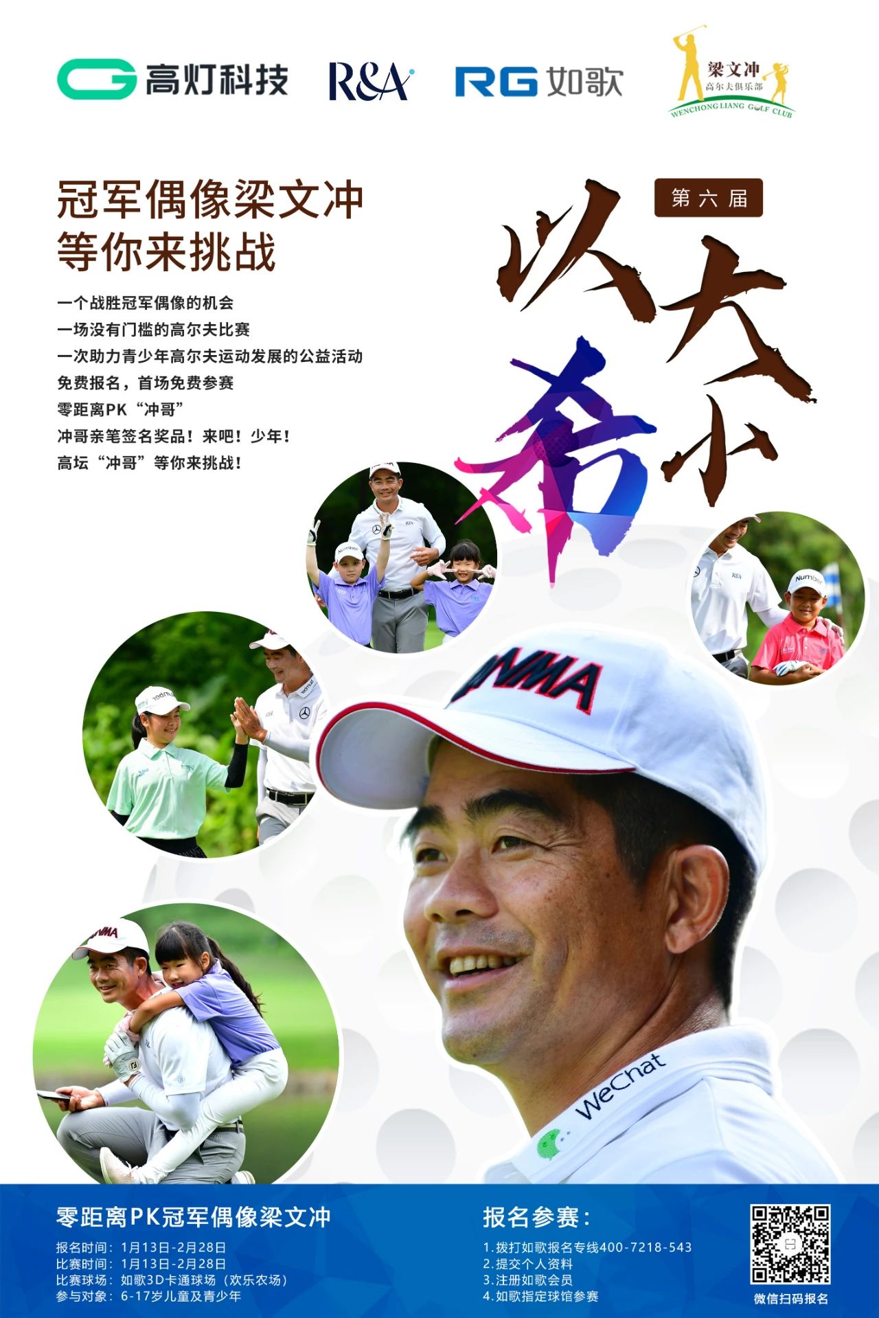 識別二維碼，免費報名，隨報隨打.jpg